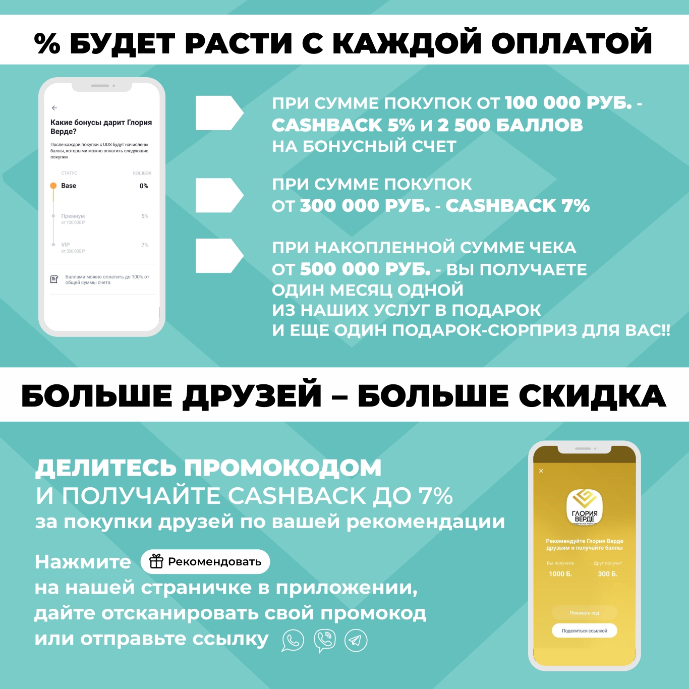 bonusnaya_programma2