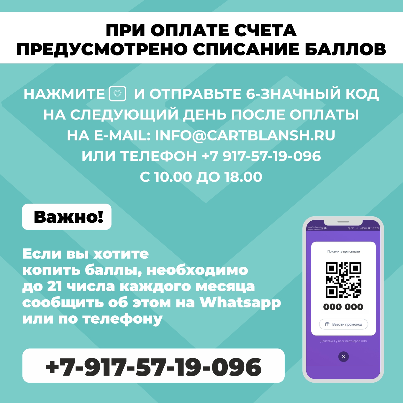 bonusnaya_programma4