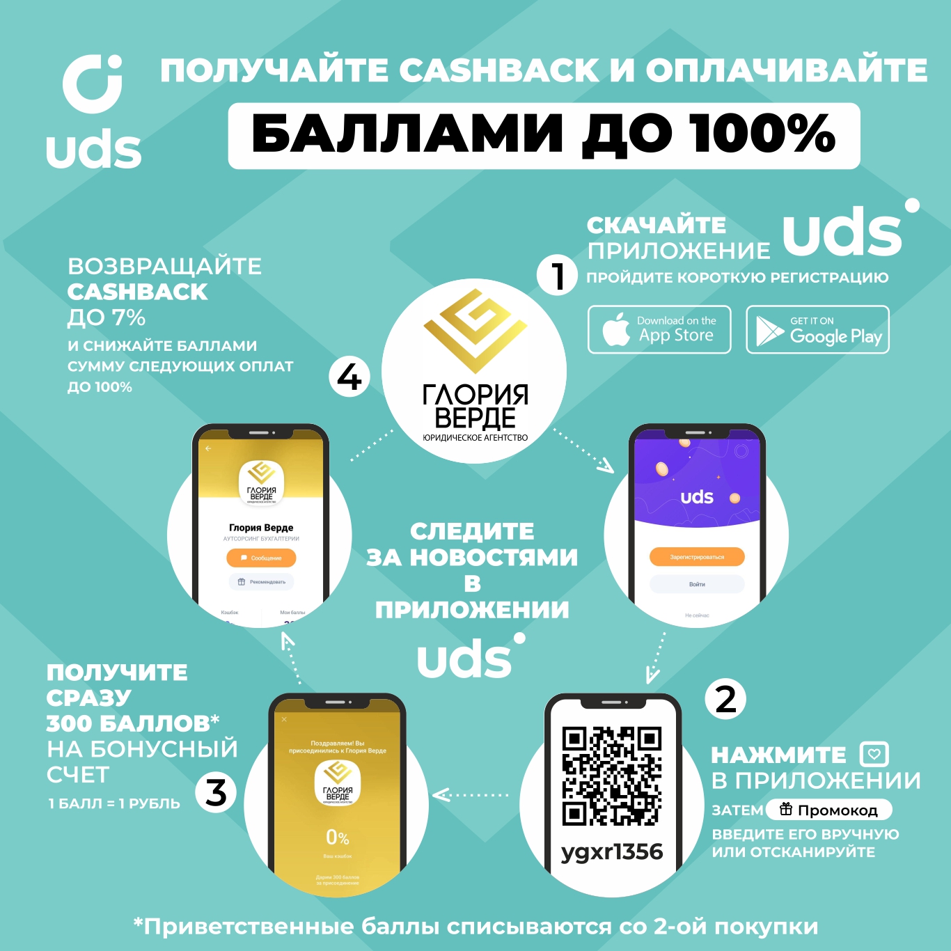 bonusnaya_programma1